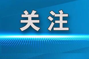 全市场：塔雷米因免签国米被波尔图雪藏，连续排除出球队阵容